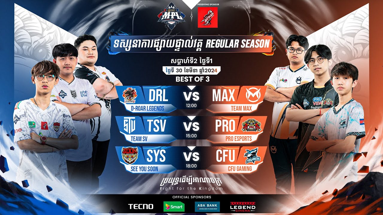 LIVE: MPL KH S6 សប្ដាហ៍ទី 2 វគ្គ Regular Season បានចាប់ផ្ដើមហើយ! - YouTube